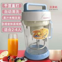 榨汁机全自动加热多功能小型豆浆机家用打浆机破壁机无渣免过米糊|2.0升透明款[自动加热]