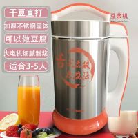 榨汁机全自动加热多功能小型豆浆机家用打浆机破壁机无渣免过米糊|2.0升实用款[自动加热]