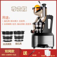 家用渣汁分离榨汁机多功能不锈钢大口径原汁机果蔬机冰淇淋豆浆机|不锈钢DY800B-X双网款