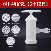 面条机家用小型面食压面机手动饸饹面机手摇做面条机器挤面条神器|白色塑料机身+5磨具