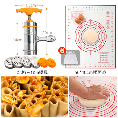 手动不锈钢压面机莜面窝窝神器饸饹饸络河捞床家用小型面条机|北格升级三代[6模具]+50*40cm揉面垫+切面刀