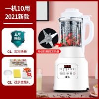 破壁机家用加热多功能全自动豆浆机免滤搅拌辅食无渣榨汁机|白色顶配款+蒸笼礼包(五年换新)