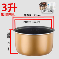 半球电饭煲内胆2-4-5l6智能3电饭锅不粘内胆通用三角内锅配件 西施款3升[加厚]