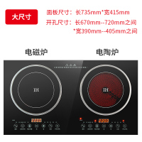 aori澳日hp22双头电磁炉双灶电陶炉嵌入式台式智能一体灶台家用 大尺寸735*415电磁炉+电陶炉