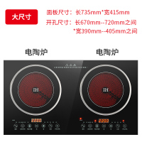 aori澳日hp22双头电磁炉双灶电陶炉嵌入式台式智能一体灶台家用 大尺寸735*415双头电陶炉