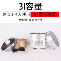 老式三角电饭锅1-2-3-4l小电饭煲迷你5-6人家用老宿舍3升 白色3L双面蜂窝