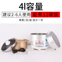 老式三角电饭锅1-2-3-4l小电饭煲迷你5-6人家用老宿舍3升 白色4L双面蜂窝