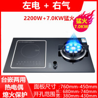 好太太燃气灶双灶嵌入电气两用灶煤气一电一气灶气电灶电磁炉台式 蜗轮九腔气电两用左电右气蜗轮猛火豪华款 天然气