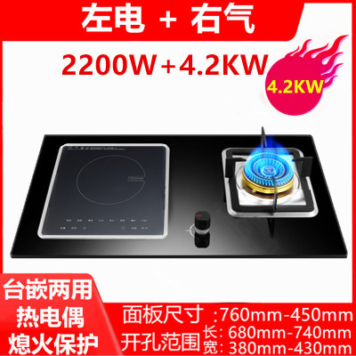 好太太燃气灶双灶嵌入电气两用灶煤气一电一气灶气电灶电磁炉台式 三环旋火气电两用左电右气双旋锋火实惠款 天然气