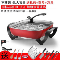韩式多功能电热锅家用大容量电火锅炒菜一体电蒸煮煎不沾电炒锅 红色6升双管+蒸片刀具送礼包