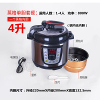 电压力锅家用双胆智能高压电饭煲2l2.5l5l6l8l迷你电高压锅 4升蒸格单胆（一个蒸格胆）