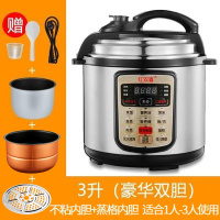 电压力锅家用全自动迷你智能高压锅5升6l饭煲1-2-3-4人小型 3升E银色-不粘胆+蒸格胆+胶圈适合1人-3人使用