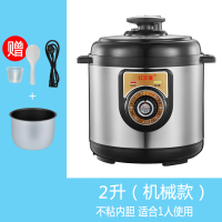 电压力锅家用全自动迷你智能高压锅5升6l饭煲1-2-3-4人小型 2升银色机械款-不粘胆+胶圈限1人一台