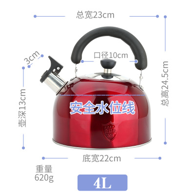 美厨 304不锈钢烧水壶鸣笛煤气电磁炉家用5l燃气烧水壶加厚天然气 304不锈钢4L红色乐厨系列[壶嘴鸣音]