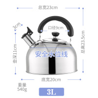 美厨 304不锈钢烧水壶鸣笛煤气电磁炉家用5l燃气烧水壶加厚天然气 304不锈钢3L乐厨系列[壶嘴鸣音]