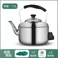 老式电热水壶家用烧水器不锈钢电水壶鸣音烧水壶电茶壶电壶大容量 插电水壶7.5L配1.5米加粗电源线