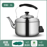 老式电热水壶家用烧水器不锈钢电水壶鸣音烧水壶电茶壶电壶大容量 插电水壶4L配1.5米加粗电源线