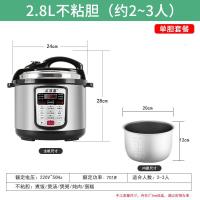 电压力锅 家用智能电 饭煲2l4l5l6l双喜牌高压煲压力煲 2.8L不粘胆(适合1-3人)单胆套餐