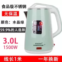 正电热水壶家用烧水壶双层防烫开水壶大容量自动断电电水壶 正3L防烫电水壶水晶绿线长1米外露85厘 3L