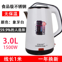正电热水壶家用烧水壶双层防烫开水壶大容量自动断电电水壶 正3L防烫电水壶象牙白线长1米外露85厘 3L