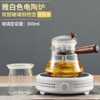 电陶炉黑茶煮茶器迷你煮茶炉小型光波炉玻璃茶壶静音烧水 白色+双胆侧把壶