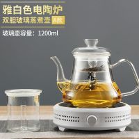 电陶炉黑茶煮茶器迷你煮茶炉小型光波炉玻璃茶壶静音烧水 白色+双胆A壶