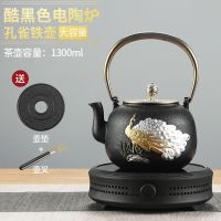 电陶炉黑茶煮茶器迷你煮茶炉小型光波炉玻璃茶壶静音烧水 黑色+孔雀铁壶