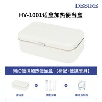 午餐加热便当盒电热饭盒保温自热插电上班族热饭神器网红便携 白色标配+餐具
