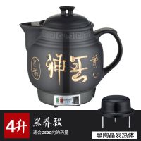 养生壶多功能壶药罐熬药电药锅煎药壶全自动药锅子煮药壶 4L养神黑陶晶不粘带鸣音（加强版）