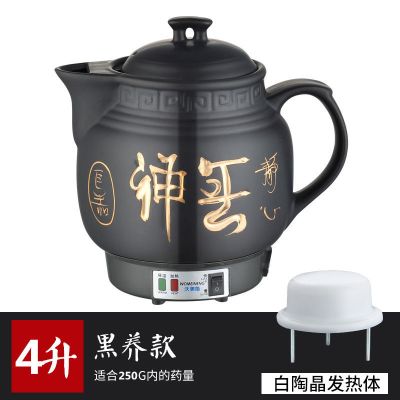 养生壶多功能壶药罐熬药电药锅煎药壶全自动药锅子煮药壶 4L养神白瓷晶不粘带鸣音（豪华版）