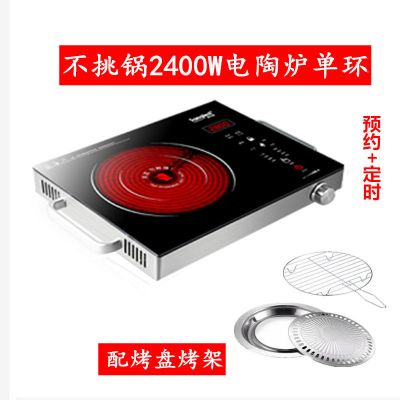 不挑锅电陶炉家用爆炒2400-3500w商用电磁炉大功率小型火锅光波炉 电陶炉2400W+烤盘+烤架