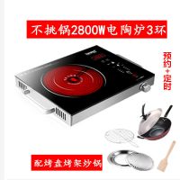 不挑锅电陶炉家用爆炒2400-3500w商用电磁炉大功率小型火锅光波炉 电陶炉2800W+烤盘+架+炒锅盖
