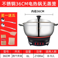 多功能电热锅电炒锅电饭锅家用学生宿舍火锅锅电火锅电蒸锅电煮锅 36CM无蒸格