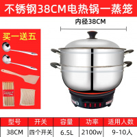 多功能电热锅电炒锅电饭锅家用学生宿舍火锅锅电火锅电蒸锅电煮锅 38CM带一蒸格