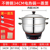 多功能电热锅电炒锅电饭锅家用学生宿舍火锅锅电火锅电蒸锅电煮锅 34CM带一蒸格