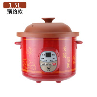 电炖锅紫砂锅煲汤锅电砂锅全自动陶瓷bb粥锅(破损包赔) 紫砂(预约+定时款自动保温) 1.5L(单人使用)