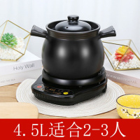 炖锅全自动陶瓷煲汤锅砂锅电炖锅炖汤锅家用养生分体多功能煲汤锅 黑底座+鱼尾煲A4.5L(2-3人) 印鹤