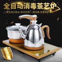 全自动上水壶玻璃茶炉电热壶泡茶烧水壶茶具套装电磁炉嵌入式茶盘 全自动四合一金色普通款