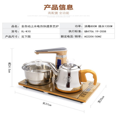 电茶炉玻璃养身壶煮茶器电磁炉茶具烧水壶全自动上水电热水壶抽水 全自动金色礼盒装