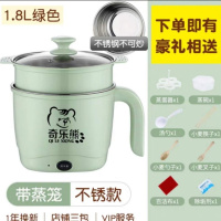 宿舍学生锅小电锅泡面神器多功能锅子电火锅家用电饭煲小型1-2人 抹茶绿不锈钢带蒸笼