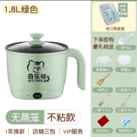 宿舍学生锅小电锅泡面神器多功能锅子电火锅家用电饭煲小型1-2人 抹茶绿(可煎炒+刀具)