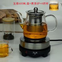 耐高温玻璃茶壶明火加热煮茶壶煮茶器养生壶电热炉泡茶壶茶具套装 玉雅600ml壶+煮茶壶+四把杯