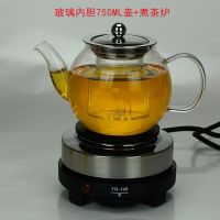 耐高温玻璃茶壶明火加热煮茶壶煮茶器养生壶电热炉泡茶壶茶具套装 玻璃内胆750ml+煮茶炉