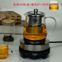 耐高温玻璃茶壶明火加热煮茶壶煮茶器养生壶电热炉泡茶壶茶具套装 直身500ml壶+煮茶壶+四把杯