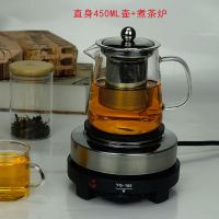 耐高温玻璃茶壶明火加热煮茶壶煮茶器养生壶电热炉泡茶壶茶具套装 直身450ml壶+煮茶炉
