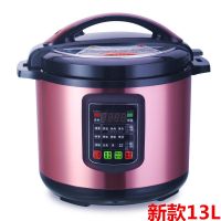 全自动商用电压力锅8l/11l/13l/17l大容量电高压锅智能预约饭煲 13升加强版红色单胆+密封圈