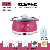 电煮锅宿舍家用多功能电热锅寝室神器煮面火锅不粘锅小功率电 玫红色[升级加厚]+刀具 24cm不粘锅可煎炒+蒸笼(送5礼)