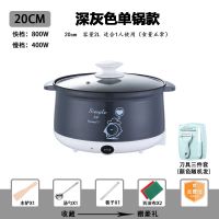 电煮锅宿舍家用多功能电热锅寝室神器煮面火锅不粘锅小功率电炒 深灰色[升级加厚]+刀具 22cm不粘锅可煎炒单锅(送5礼)