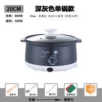 电煮锅宿舍家用多功能电热锅寝室神器煮面火锅不粘锅小功率电炒锅 深灰色[升级加厚] 20cm不粘锅可煎炒+蒸笼(送5礼)