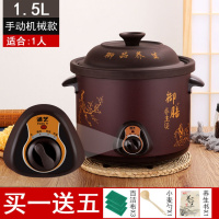 紫砂电炖锅全自动家用养生锅宝宝熬煮粥锅电炖盅电砂锅煲汤锅陶 精品黑紫砂[机械款]手动开关 3.5升[适合3-4人使用]